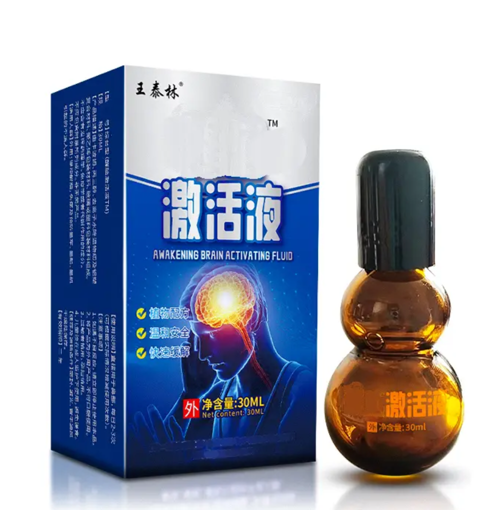 醒脑激活液          lbb