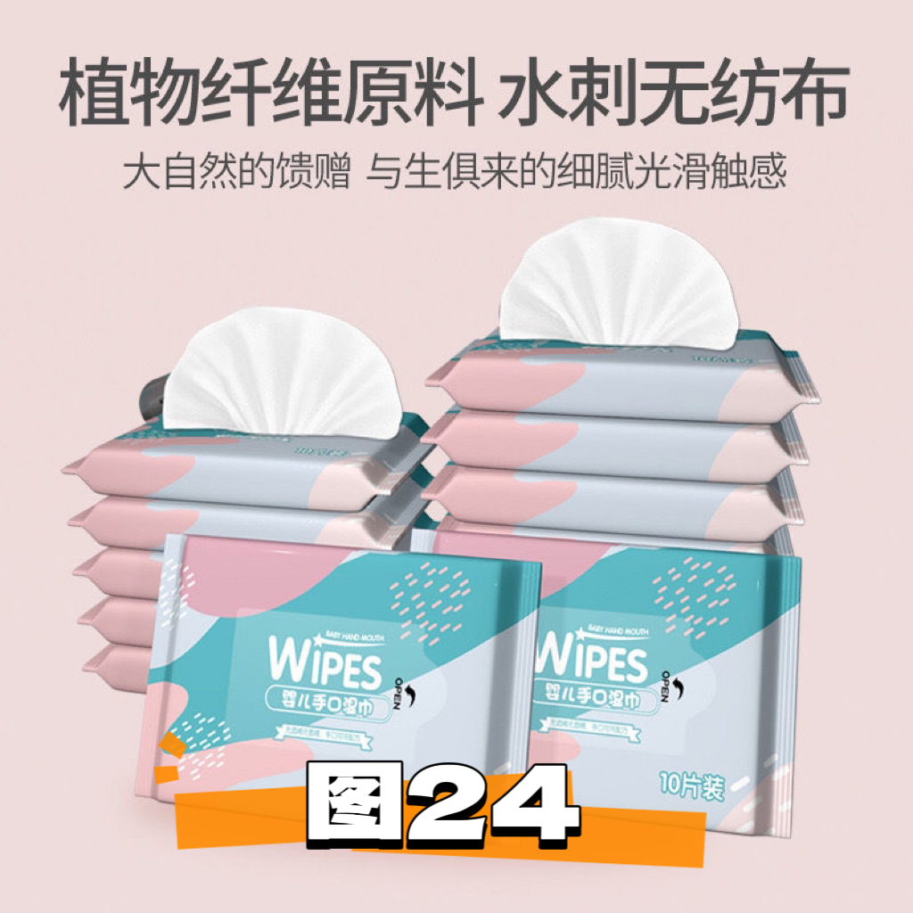 【小-湿-巾1包】 非鞋子/非帽子/非擦车巾 有问题联系客服