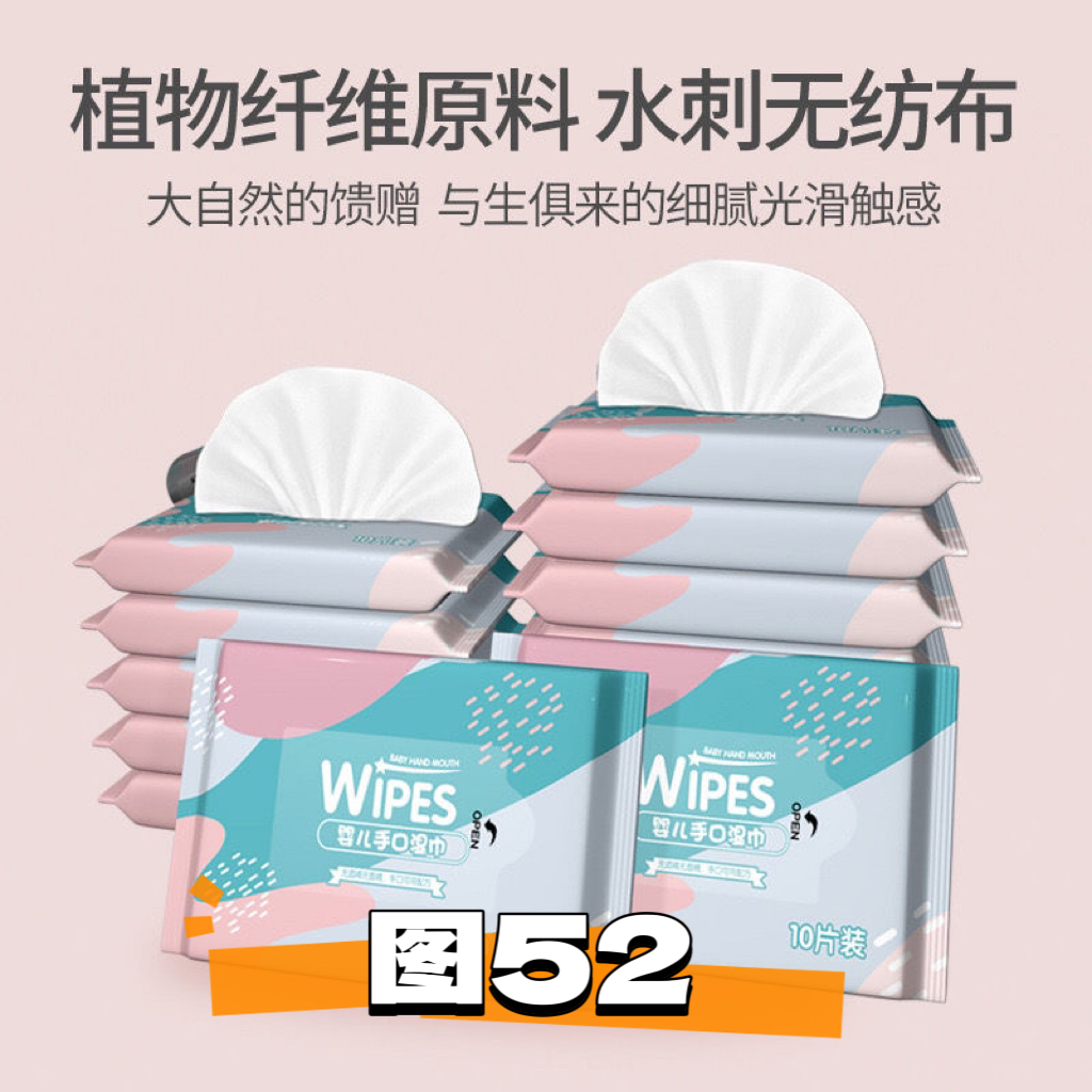 【小-湿-巾1包】 非鞋子/非帽子/非擦车巾 有问题联系客服
