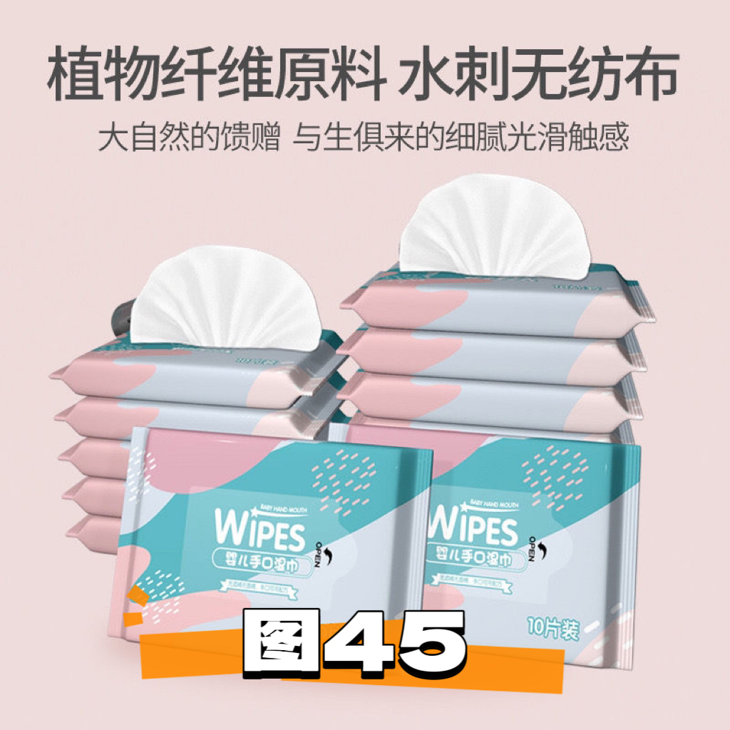 【小-湿-巾1包】 非鞋子/非帽子/非擦车巾 有问题联系客服