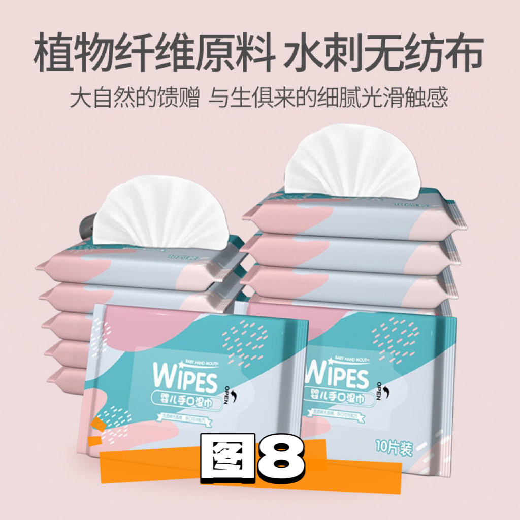 【小-湿-巾1包】 非鞋子/非帽子/非擦车巾 有问题联系客服