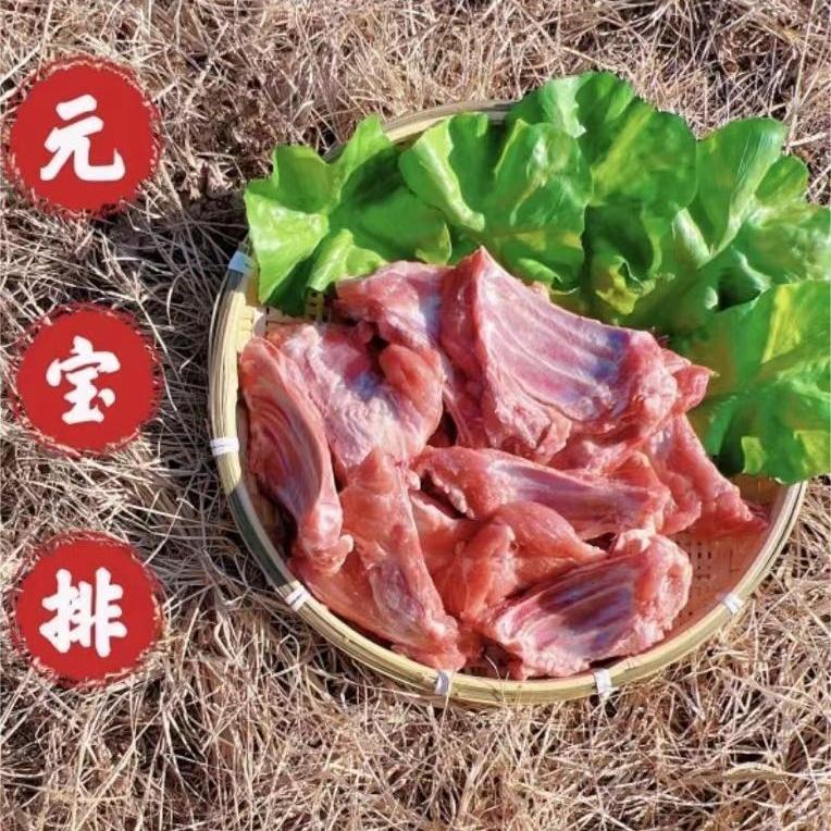 散养小山猪元宝排 三角排冷链顺丰包邮