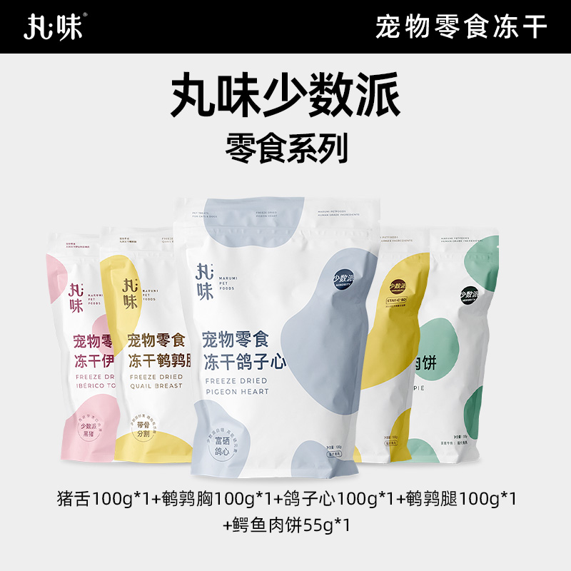 丸味冻干天然少数派猫零食纯肉营养鹌鹑脖磨牙棒洁齿牙结石犬猫狗