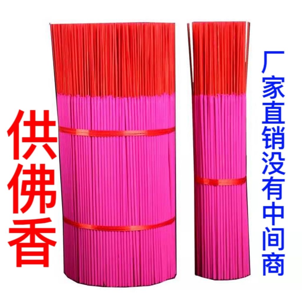 散香天然檀香家用供香佛香寺庙用香观音财神香拜佛香拜神香微烟香