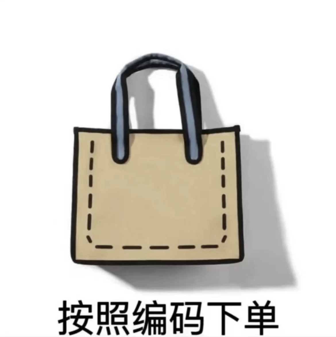（请按照编码下单）B401-B450休闲百搭手提包