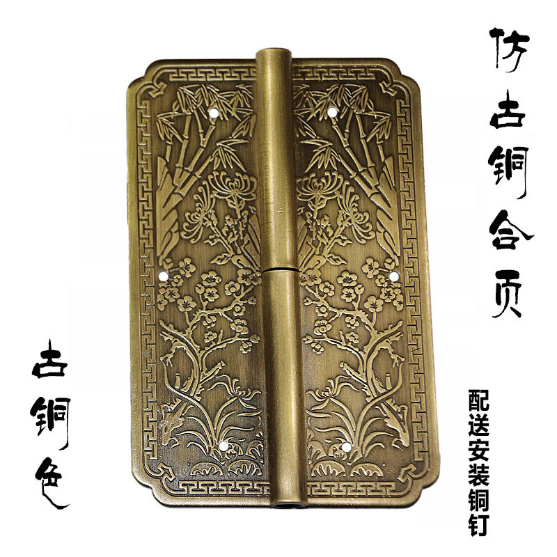 中式复古纯铜刻花铰链书柜古典家具门橱柜合页脱卸明装雕花铜合页