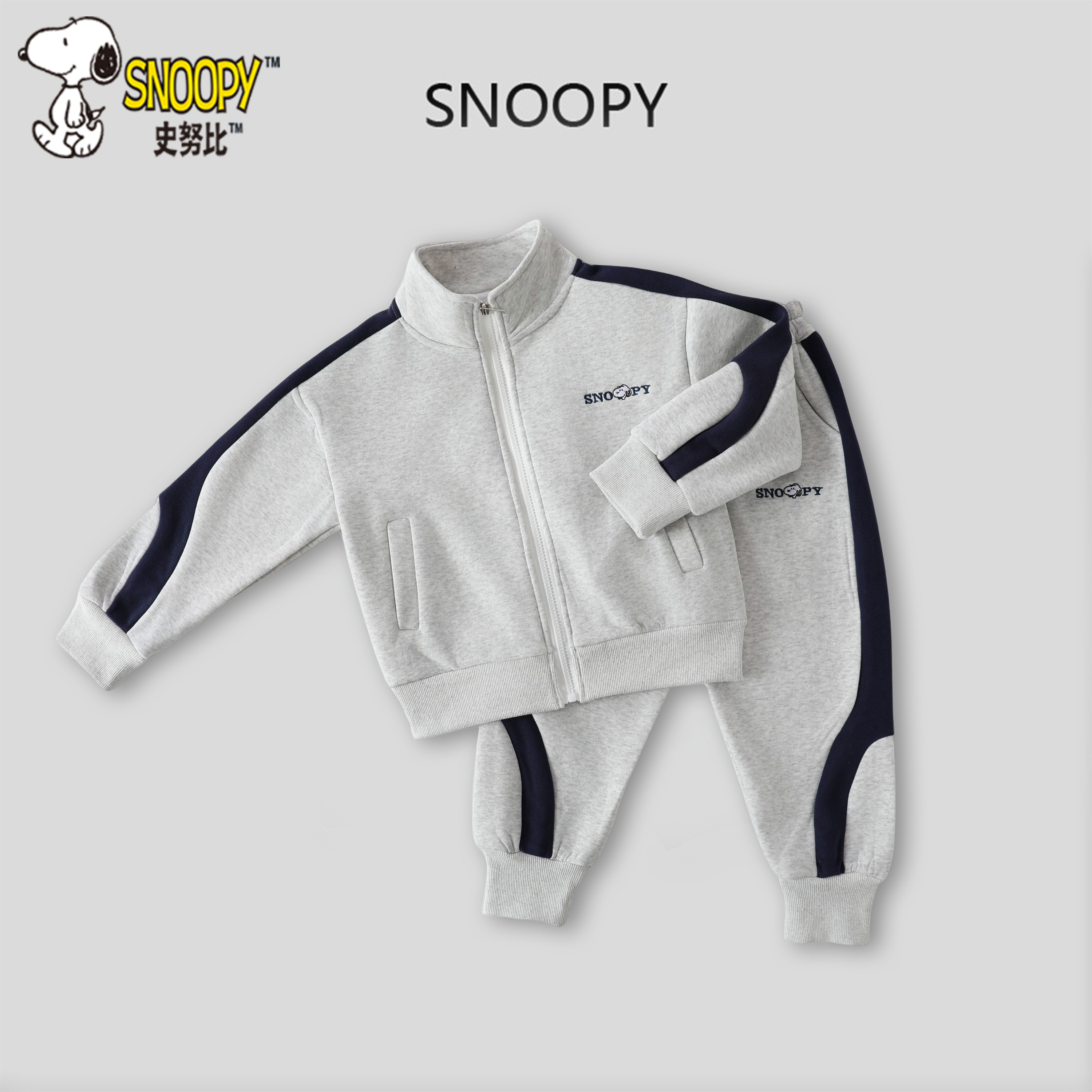 Snoopy/史努比【秋季】儿童套装时尚休闲中大童男女童秋冬立领秋款0