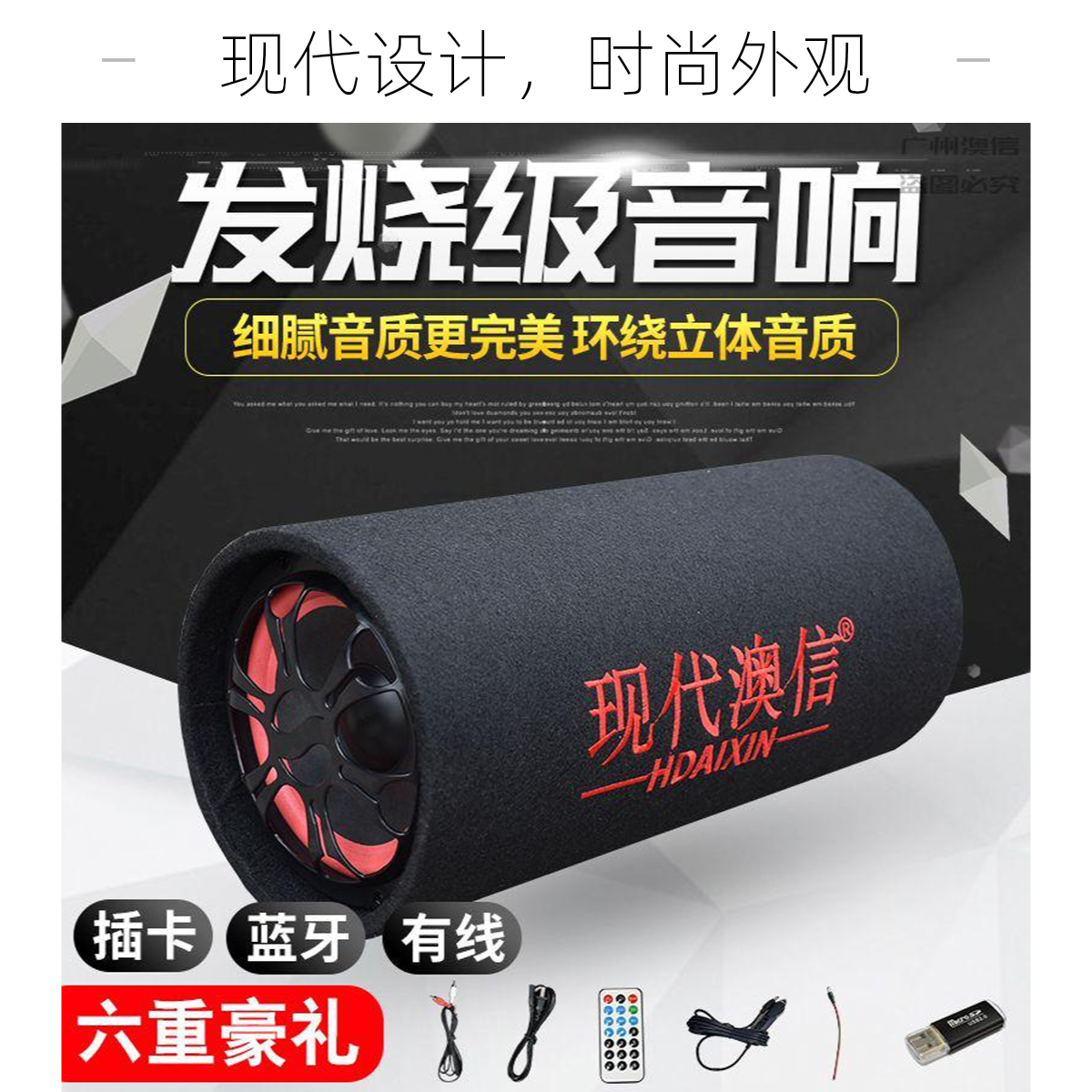 车载低音炮蓝牙音响12V24V汽车货车有源家用大音量音箱重低音无损