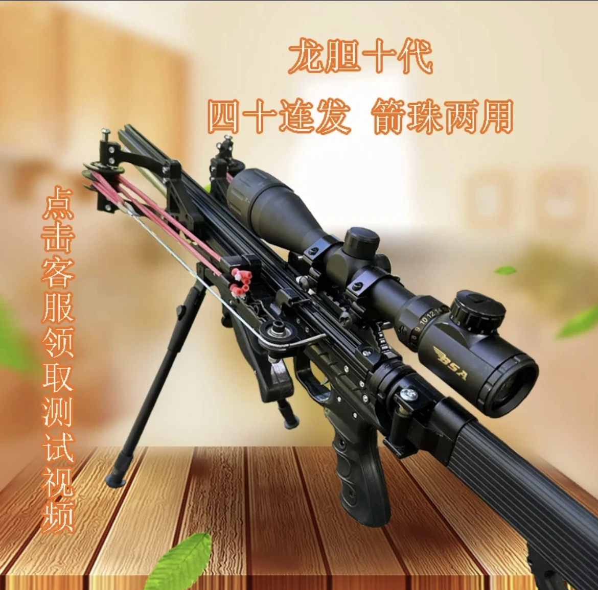 龙胆十代X高精度滑膛伸缩弓大威力户外成人休闲竞技长杆弹弓