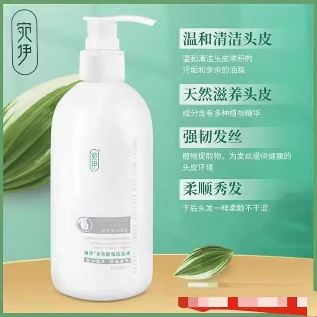 宛伊洗发水多效原浆补水持久留香香氛滋养强韧萃取韧发正品修护