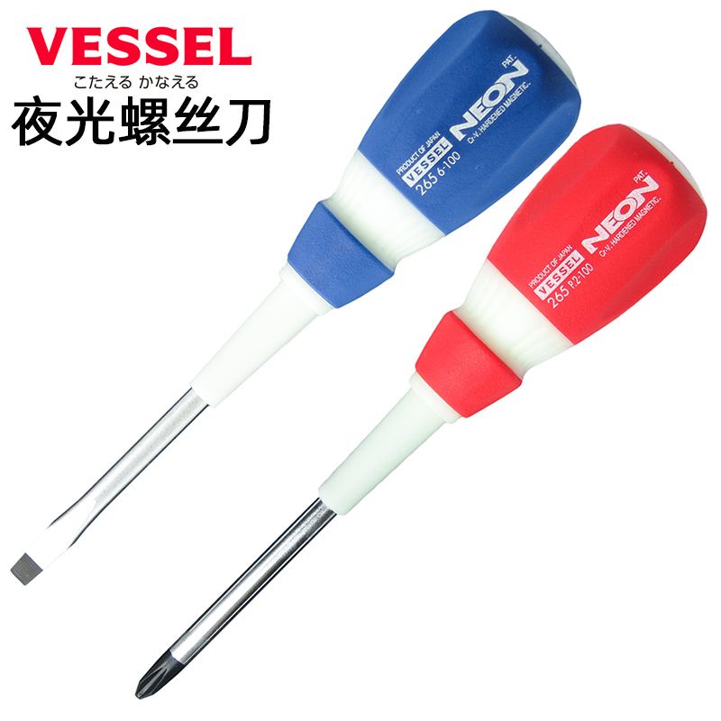 VESSEL威威夜光螺丝刀 265十字一字夜光螺丝刀葫芦形荧光工业级