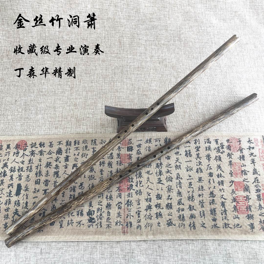 敏强敏强精品金丝竹洞箫专业演奏级洞箫民族乐器 EFG 调可定制