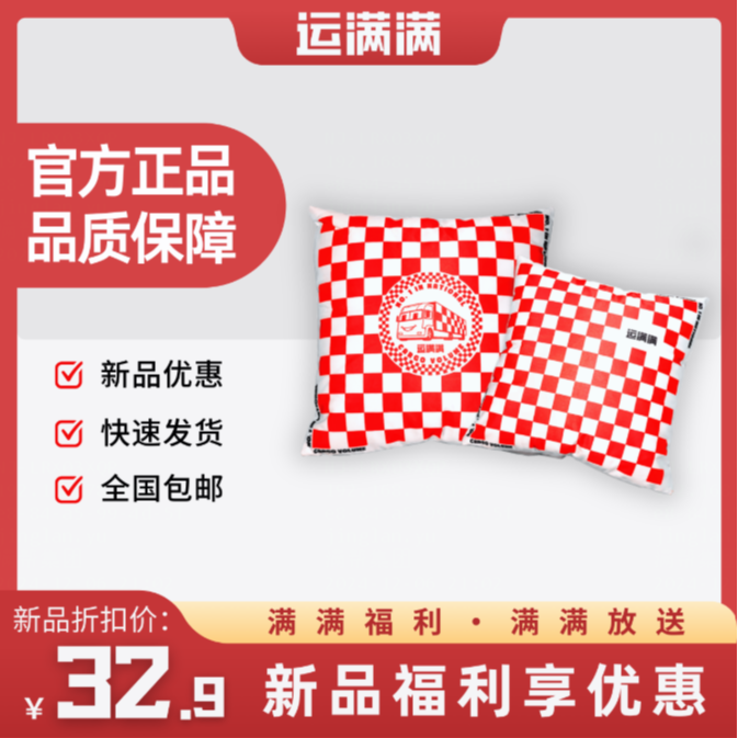 运满满红白格抱枕客厅沙发床头椅子靠垫午睡方形简约