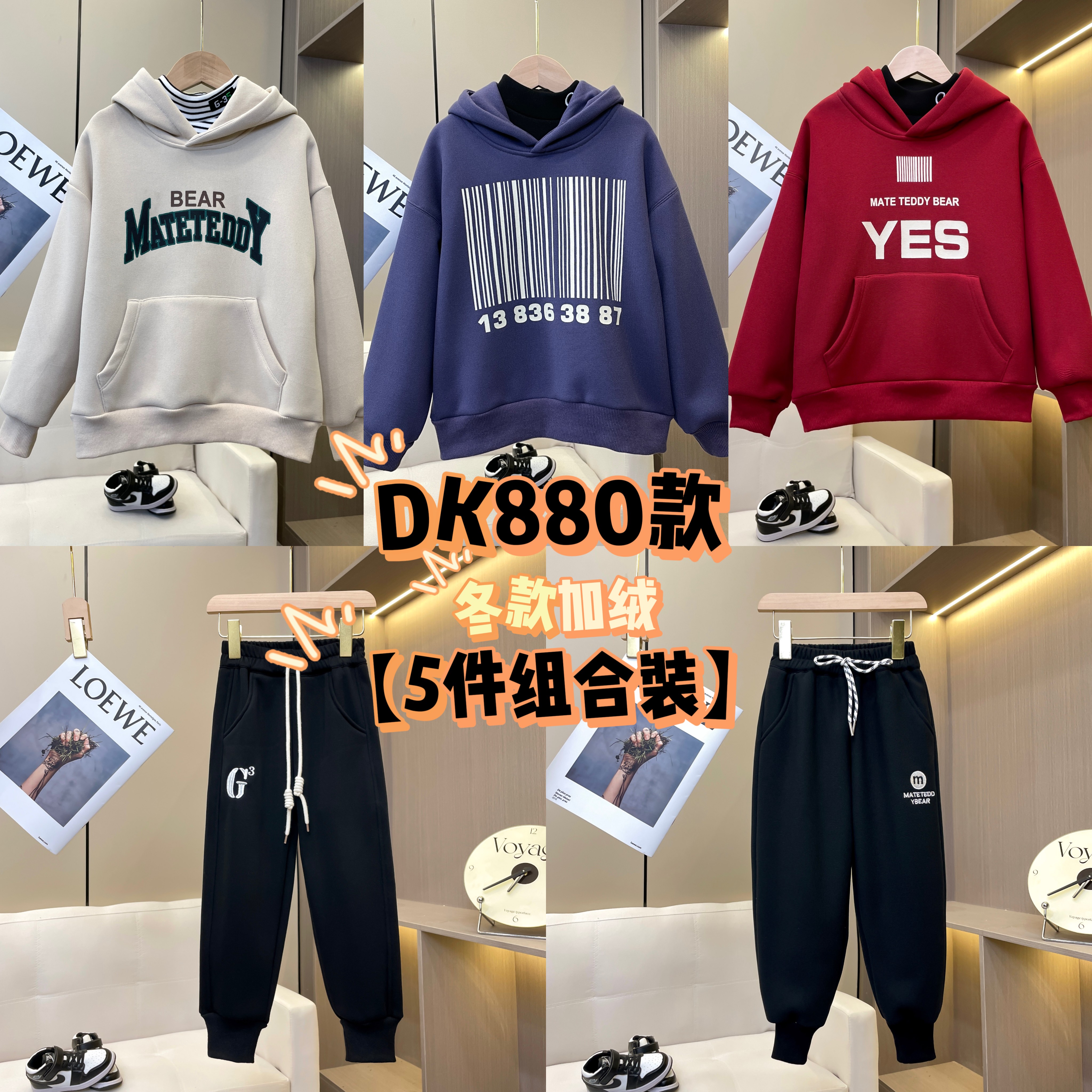 【DK冬款清货5件组合装】2023加绒套装休闲男大童宽松中大童韩版8