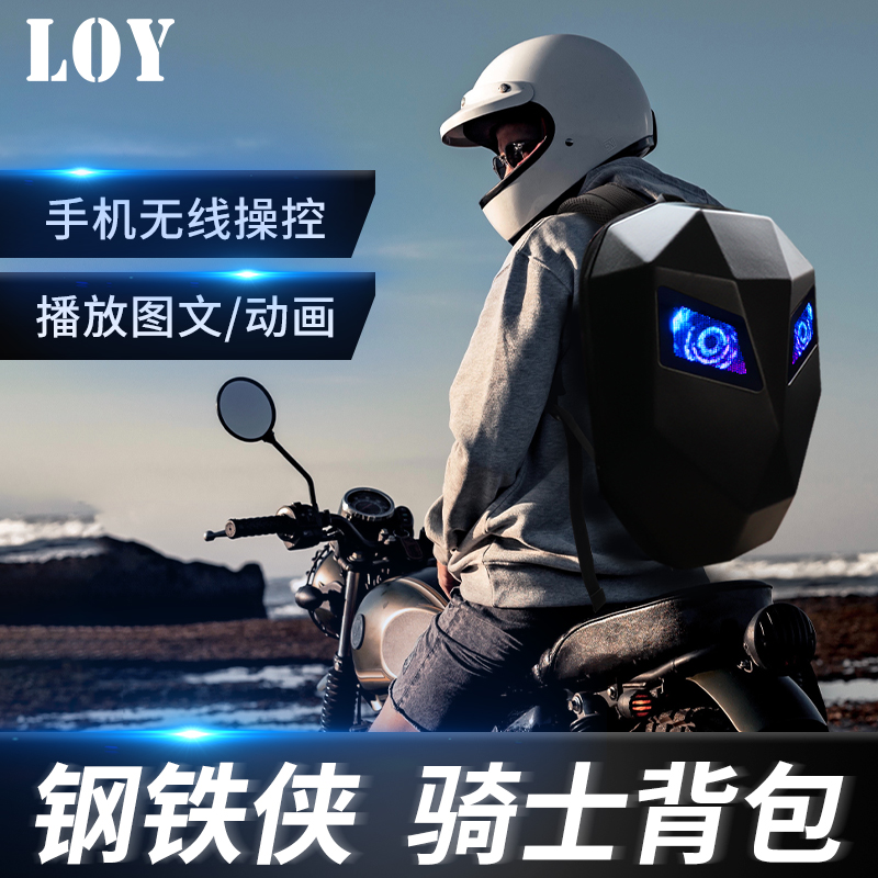 金刚哥好物分享LED背包发光机车包双肩背包男女