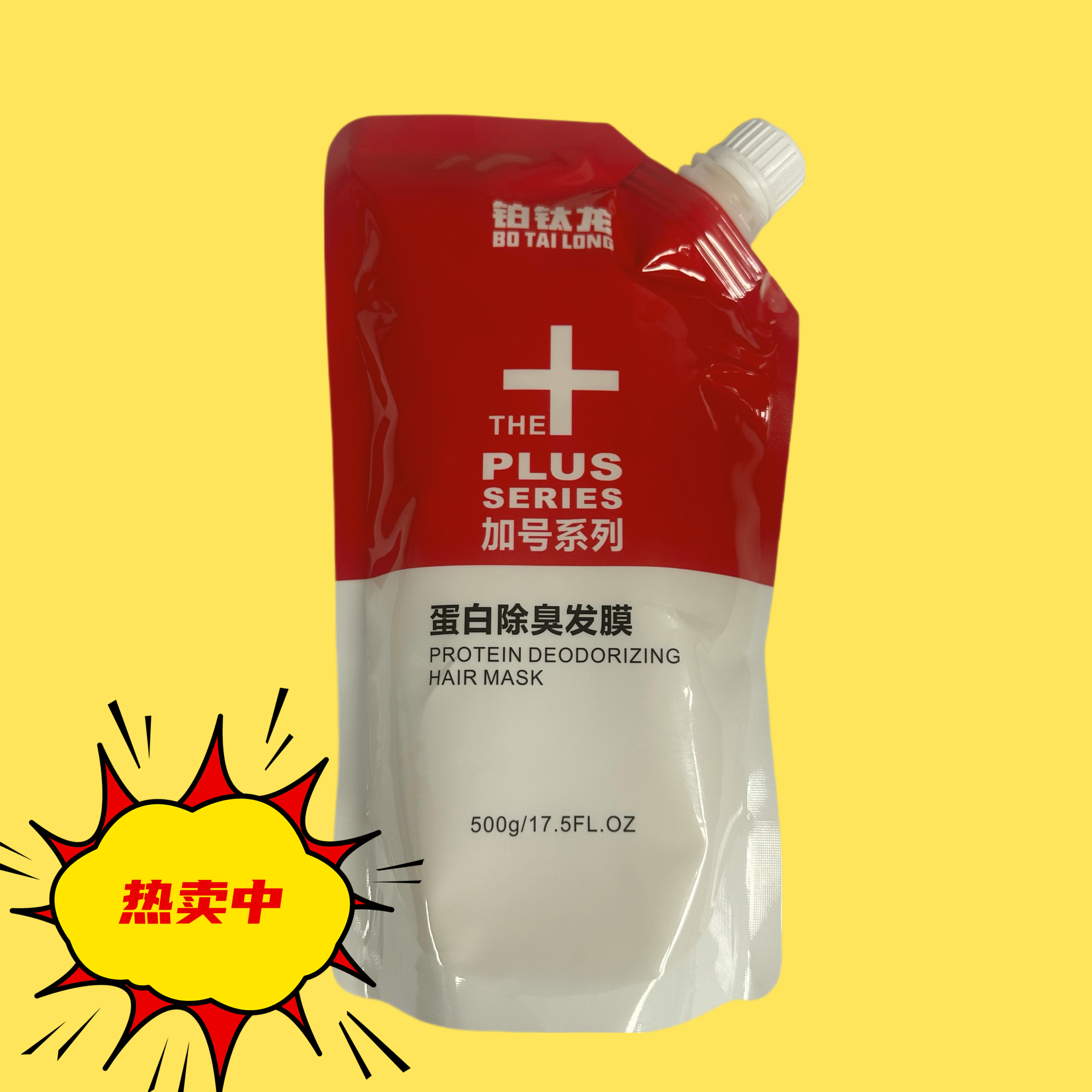 铂钛龙蛋白理发店酒店除臭发膜美容院