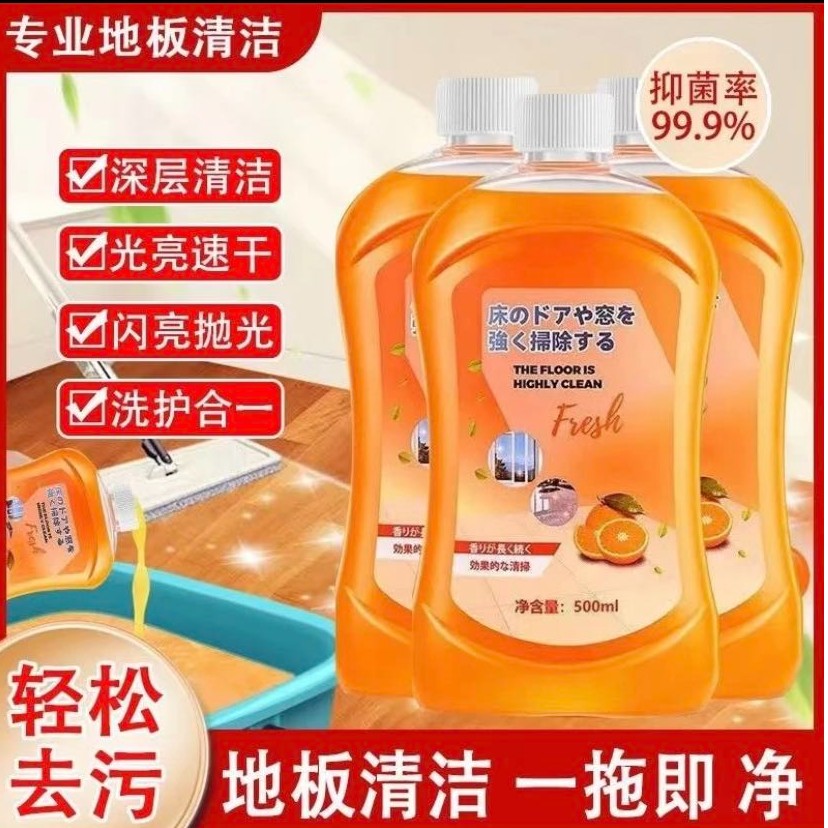 地板清洁剂拖地清洁液清洗剂抑菌瓷砖留香强力去污神器一拖立洁净
