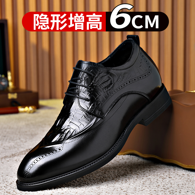 男士增高皮鞋6cm商务正装隐形内增高休闲男鞋真皮系带英伦结婚鞋