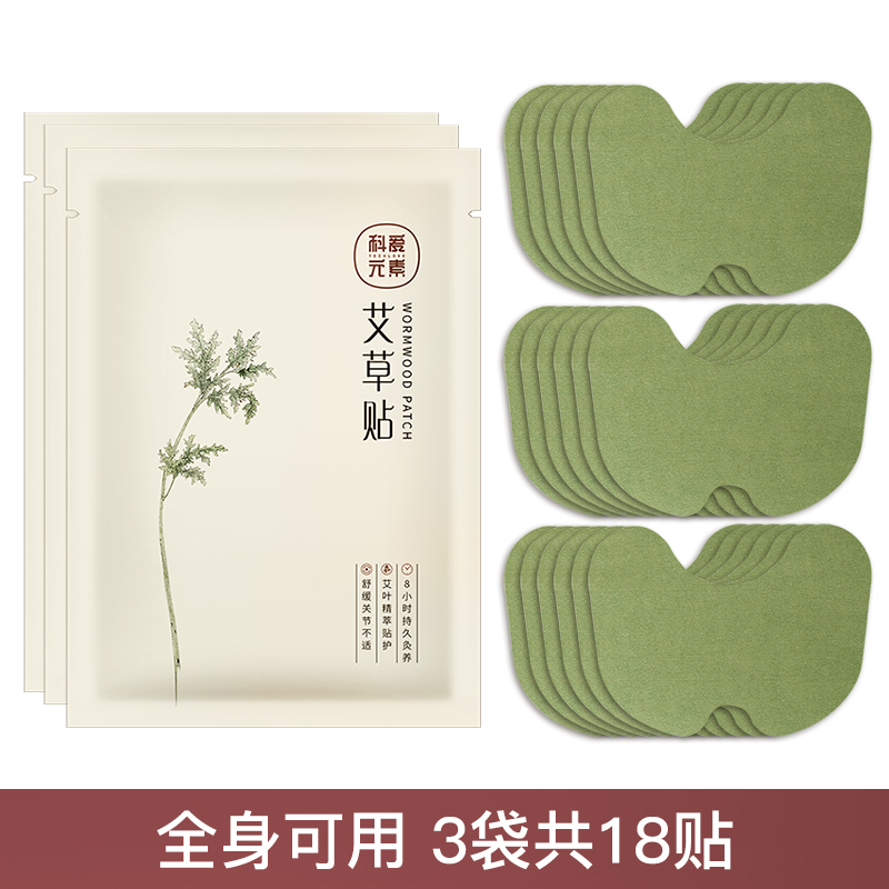 科爱艾灸贴艾草膝盖贴腰椎肩颈热颈贴膝盖贴 【18贴】