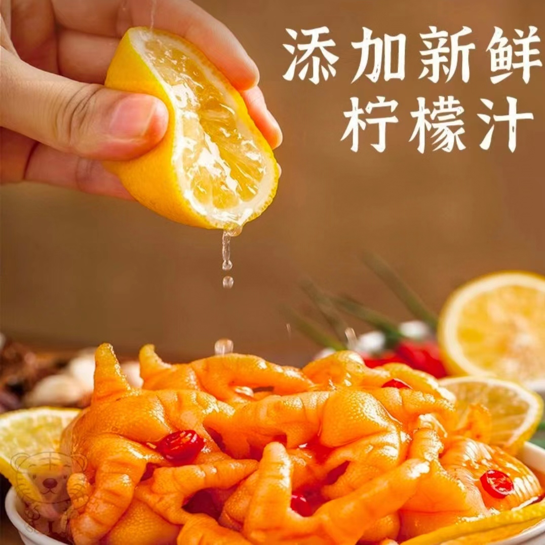 罐装脱骨无骨鸡爪柠檬酸辣味开袋即食无骨酸辣网红休闲零食特色
