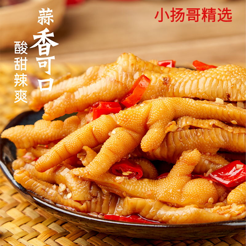 柠檬酸辣无骨鸡爪罐装去骨手工精选凤爪追剧零食鲜香开袋即食