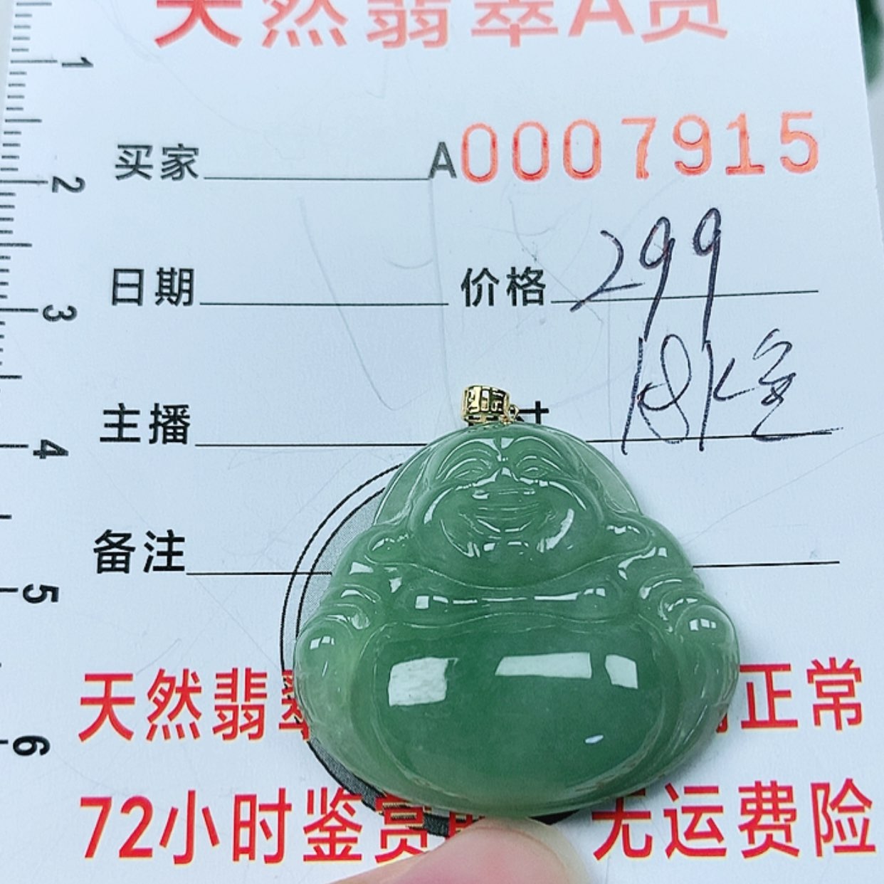 【闪购商品】翡翠挂件18K金镶嵌翡翠
