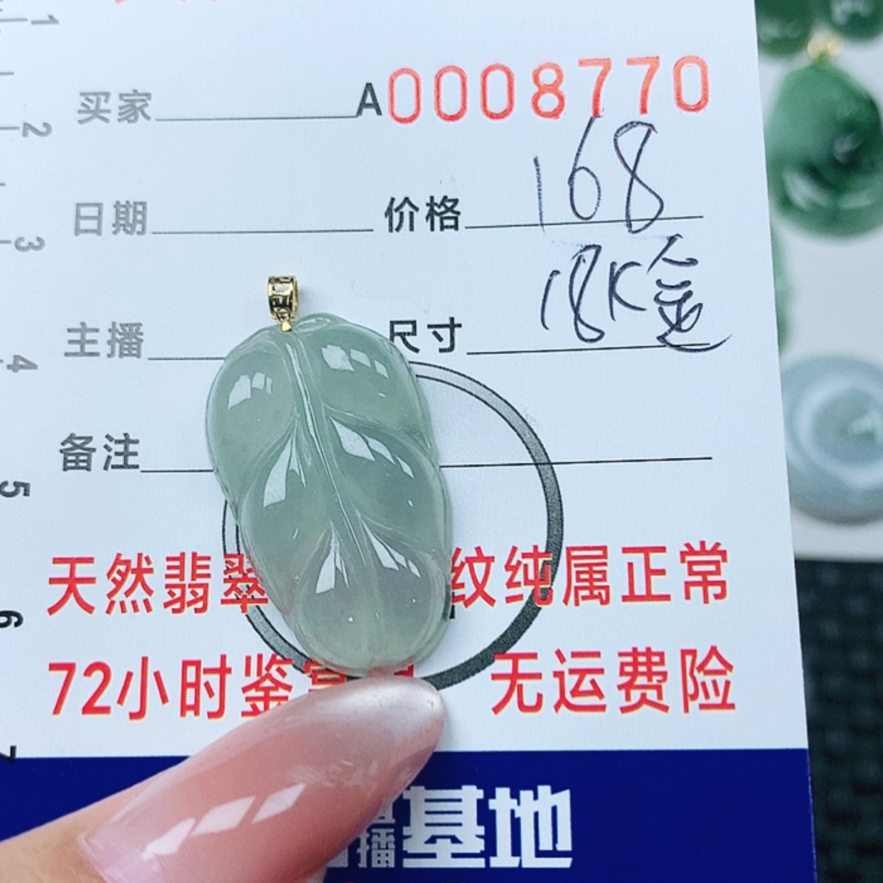 【闪购商品】翡翠挂件18K金镶嵌翡翠