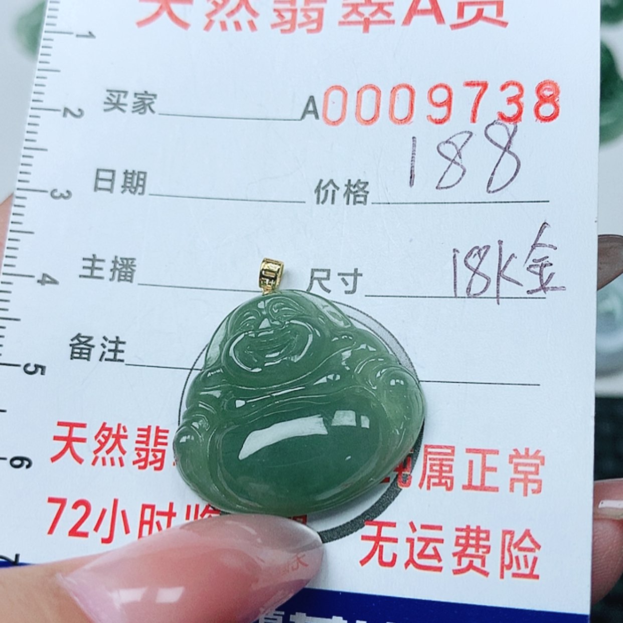 【闪购商品】翡翠挂件18K金镶嵌翡翠