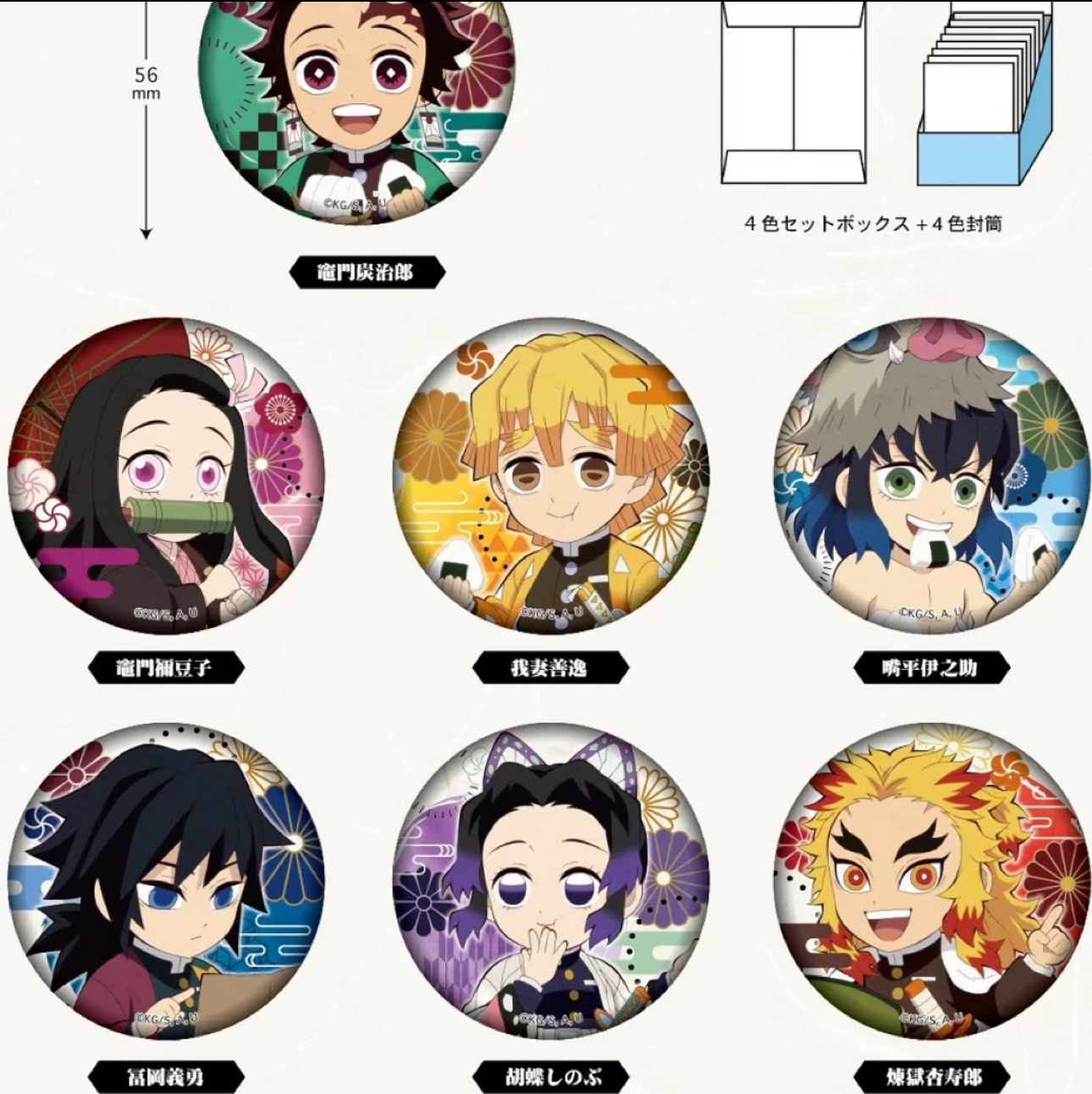 【藏谷馆】单抽盲抽 鬼灭之刃 TWINCRE走街漫步系列吧唧