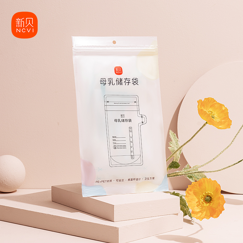 母乳储奶袋
