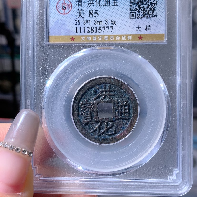 【闪购商品】铜用****55777