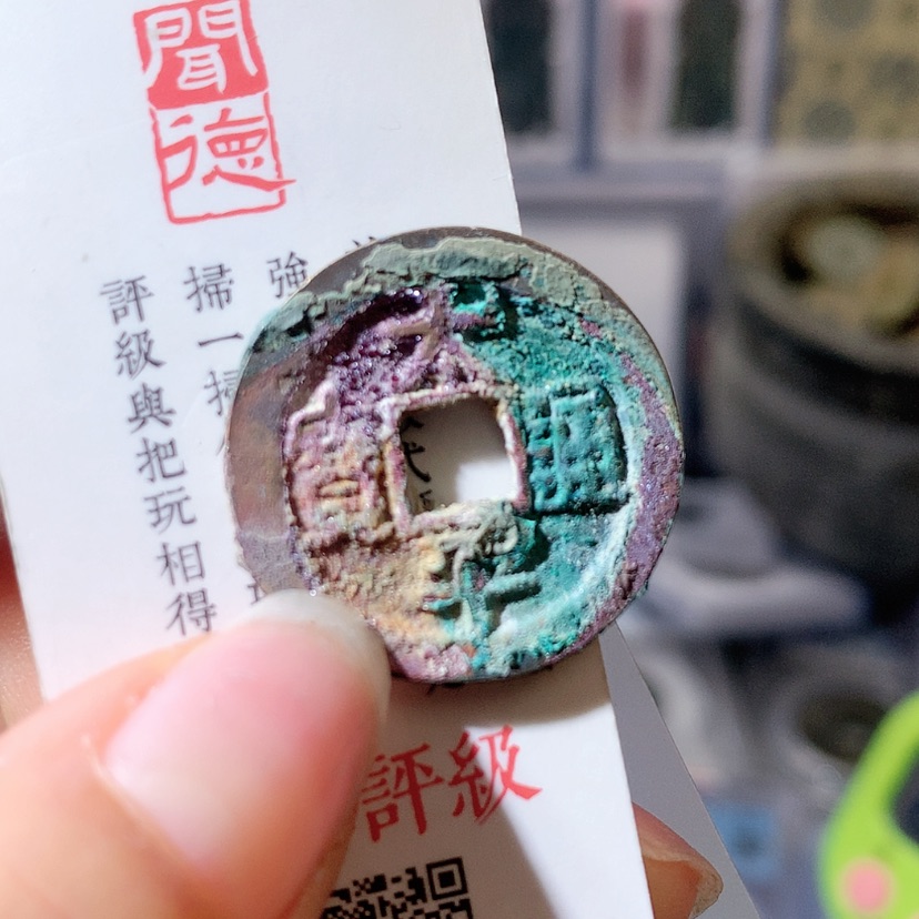 【闪购商品】铜太平