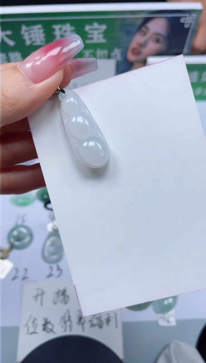 【闪购商品】翡翠吊坠(不含链)未镶嵌豆子33.5*13.1*5.3