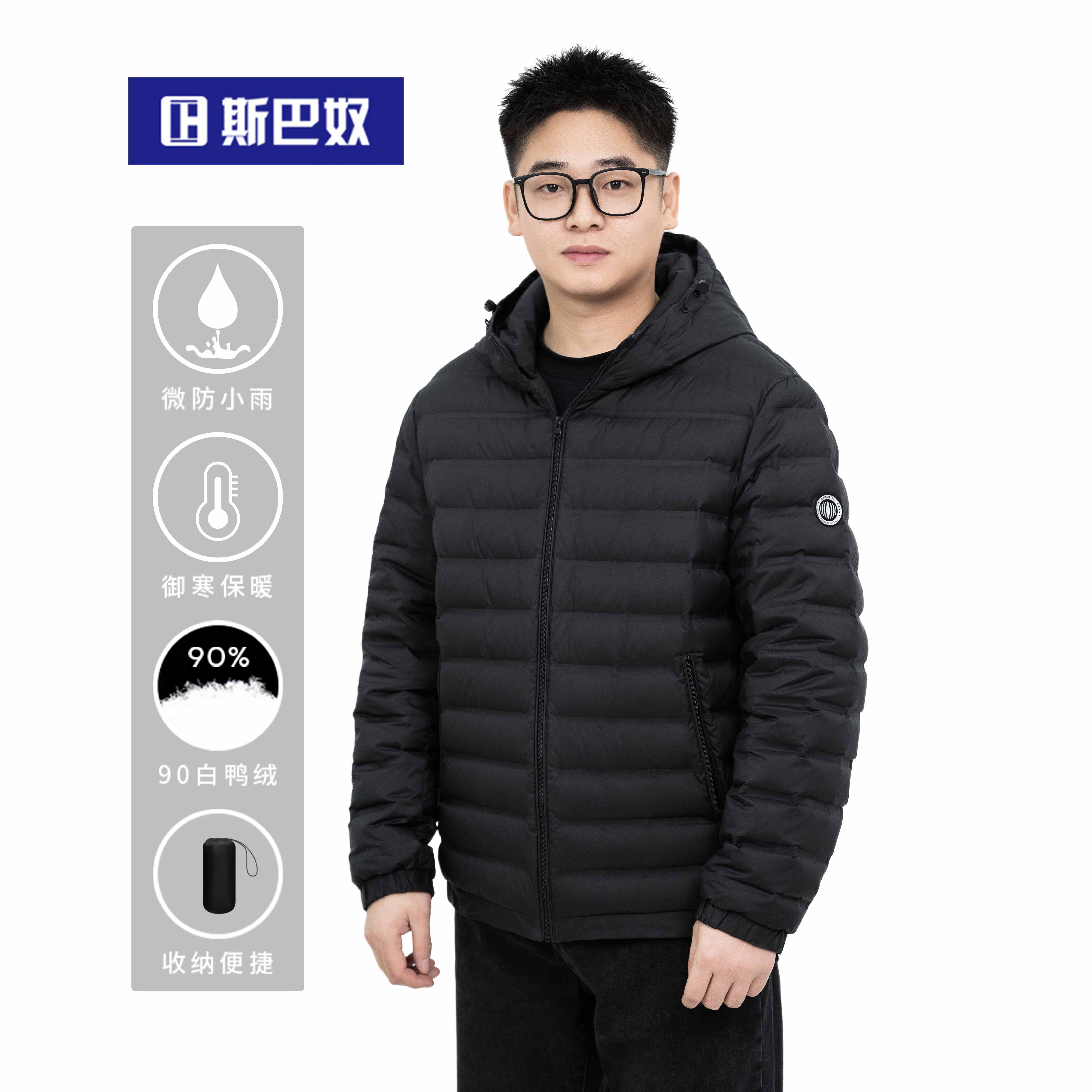 斯巴奴轻薄款羽绒服男短款2025冬季休闲连帽鸭绒保暖轻便秋冬外套