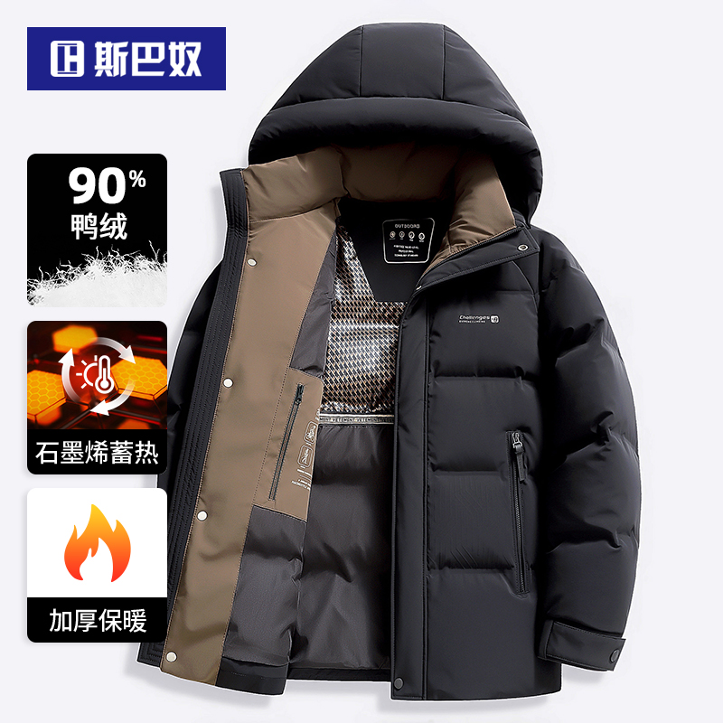 斯巴奴加厚羽绒服男短款2025冬季新款休闲连帽白鸭绒保暖男装外套