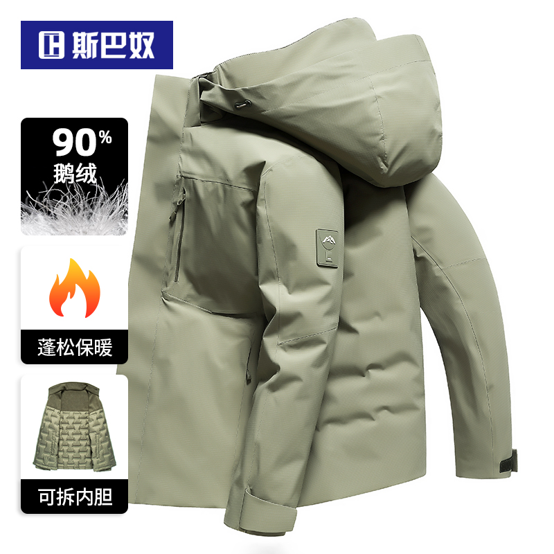 斯巴奴可拆内胆鹅绒羽绒服男士短款2024冬季新款加厚保暖冬装外套