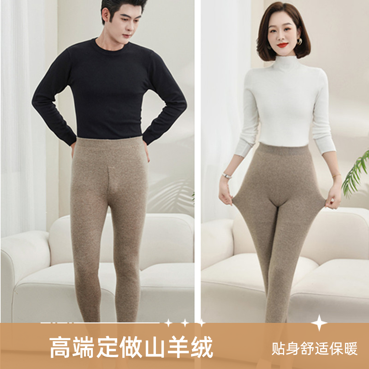 羊绒保暖打底裤显瘦不臃肿抗寒东北-30度内搭高端保暖裤羊绒裤