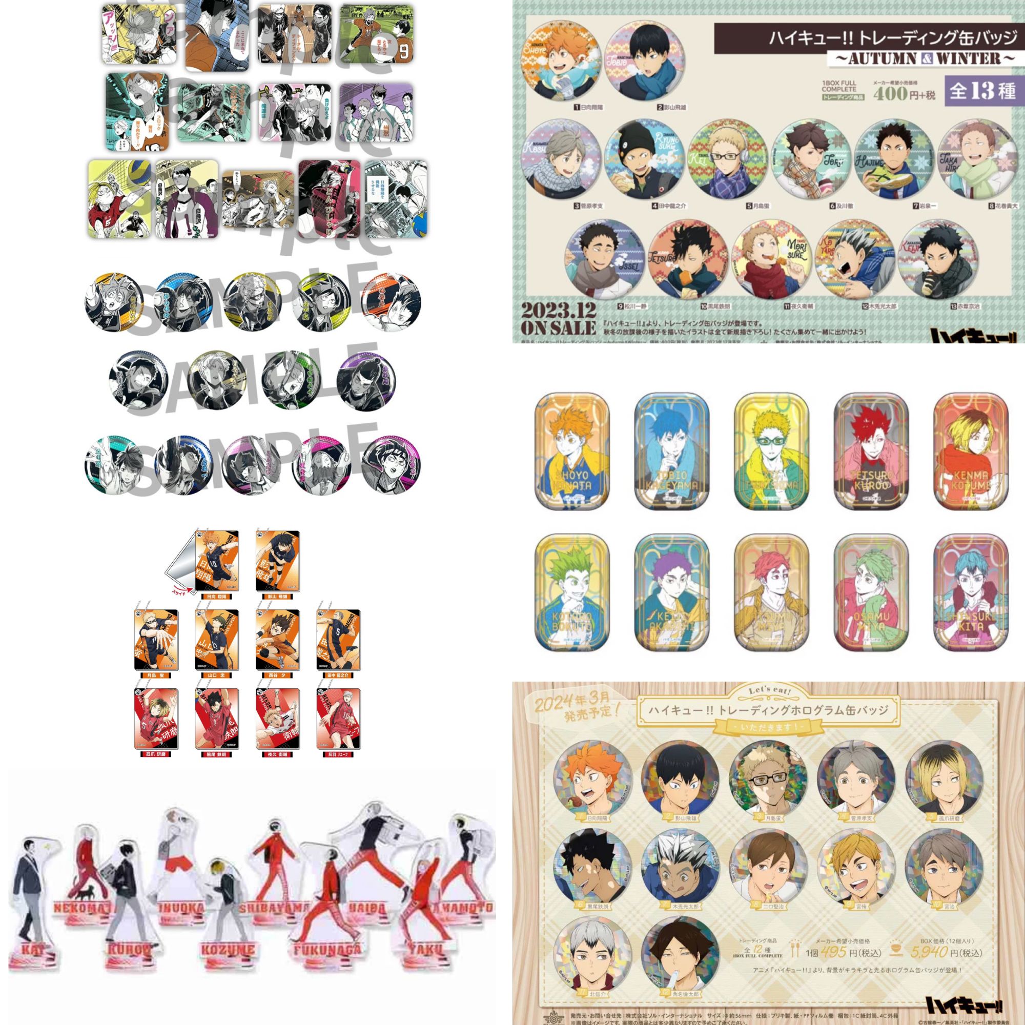 【旺仔】混池排球少年吧唧烫金方一弹影山个人池杯垫特典（默认代拆）