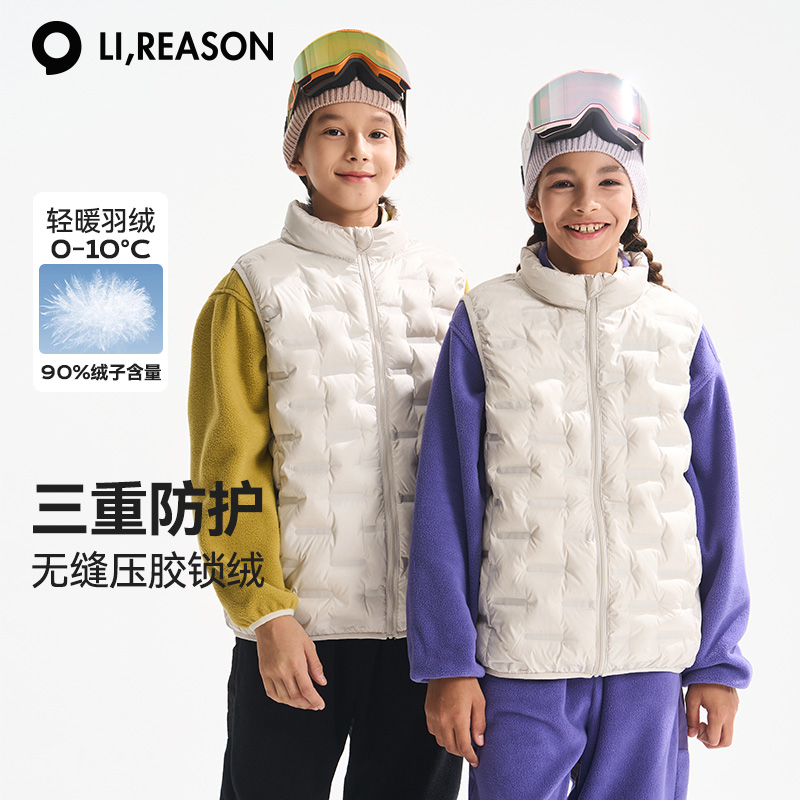 LIREASON【90绒子】儿童轻薄羽绒马甲男童女童秋冬季保暖背心内胆