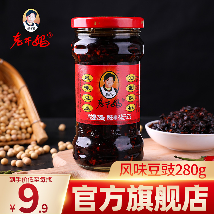 老干妈风味豆豉油制辣椒280g*2瓶装贵州特产香辣酱拌饭拌面调味酱