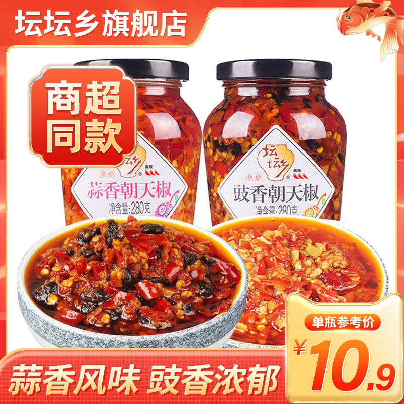 坛坛乡豉香蒜香蒜蓉朝天椒湖南特产辣椒酱下饭菜拌饭拌面酱香辣酱