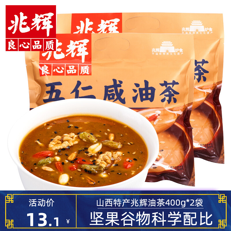 山西特产平遥兆辉清真油茶面八宝甜400g炒面五谷粗粮早餐冲剂包邮