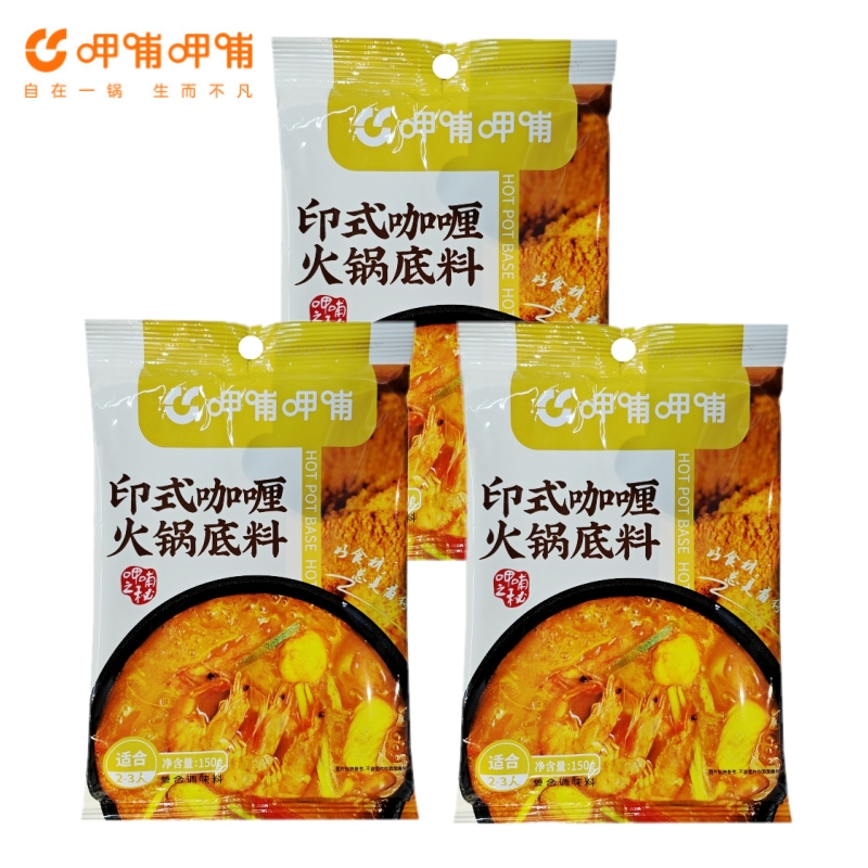 呷哺火锅底料印式咖喱150克麻辣烫冒菜酸辣粉面关东煮牛肉饭调料