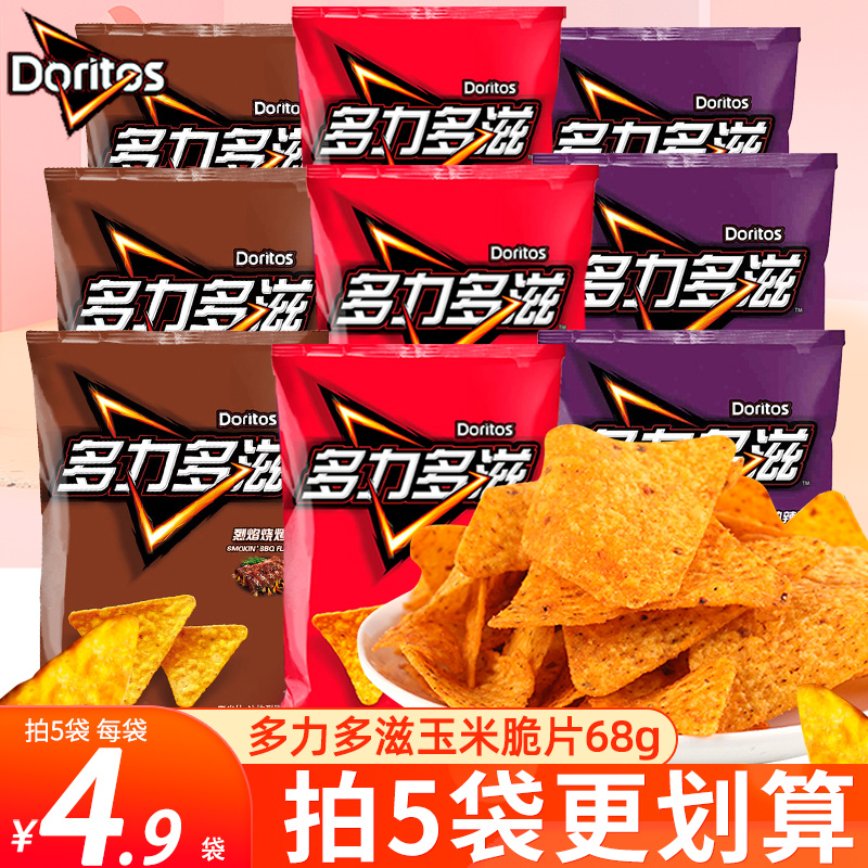 Doritos多力多滋玉米片超浓芝士薯片办公室解馋零食休闲小吃食品