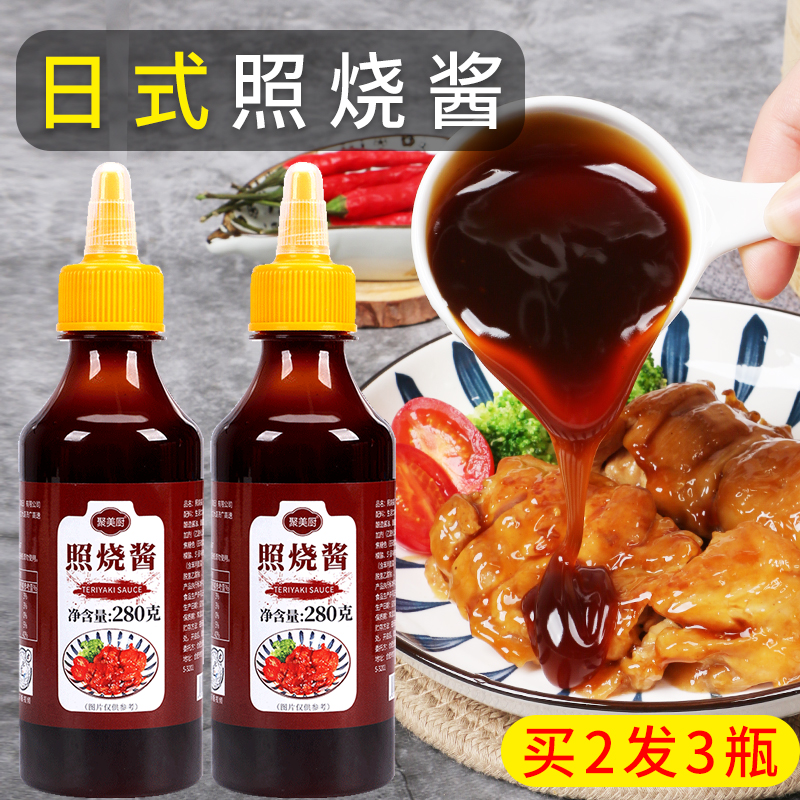 日式照烧酱 烤肉酱章鱼小丸子照烧酱汁炸鸡蘸酱家用照烧汁调味料
