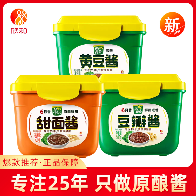 六月鲜葱伴侣甜面酱500g装家用甜酱老北京烤鸭炸酱面豆瓣酱黄豆酱