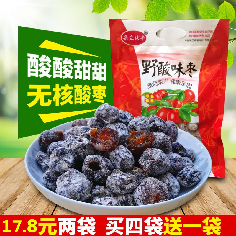 栾川无核野酸枣河南特产蜜饯孕妇酸味办公室休闲零食酸甜2袋装