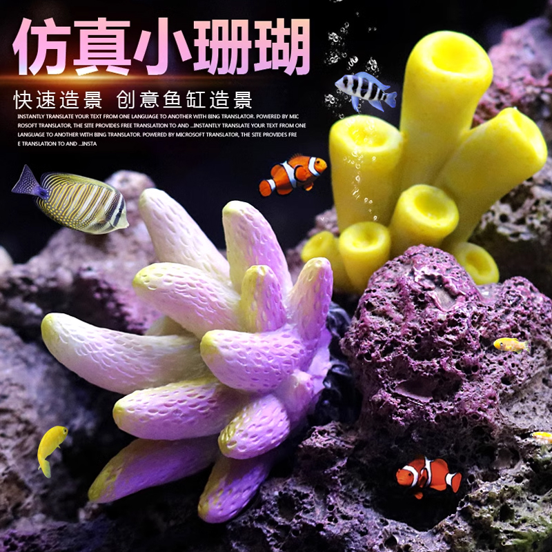 海葵珊瑚鱼缸装饰海水缸造景仿真海胆水中布景水族箱造景装饰用品