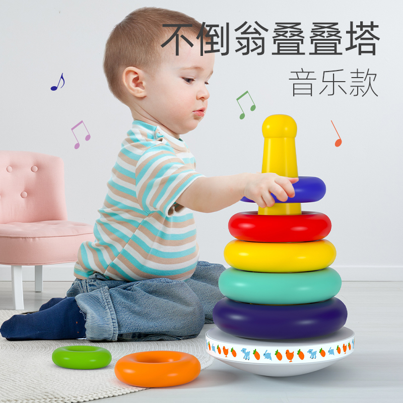 叠叠乐儿童益智彩虹塔套圈0一1周岁婴幼早教六7八9儿童拼图