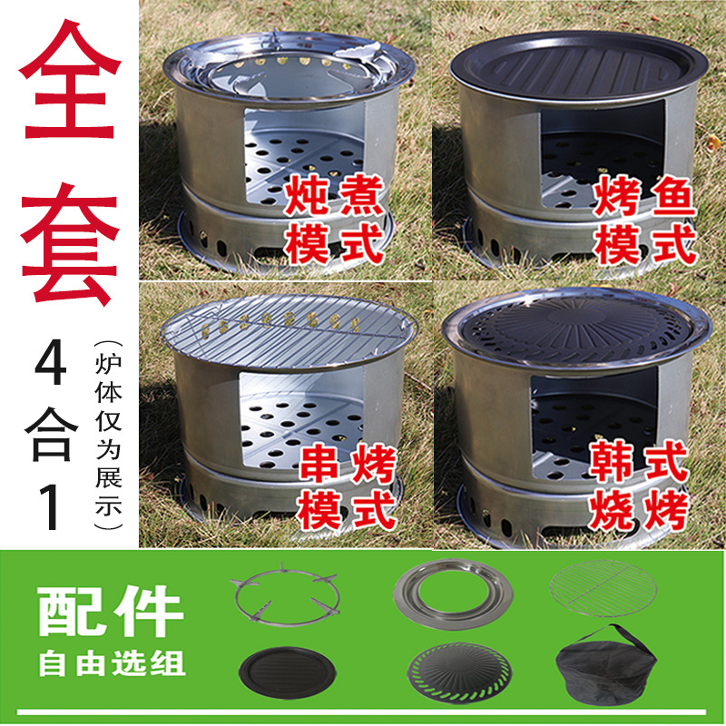 多功能野营炉子折叠可收纳烧烤炉户外柴火炉野炊炉具可折叠便携